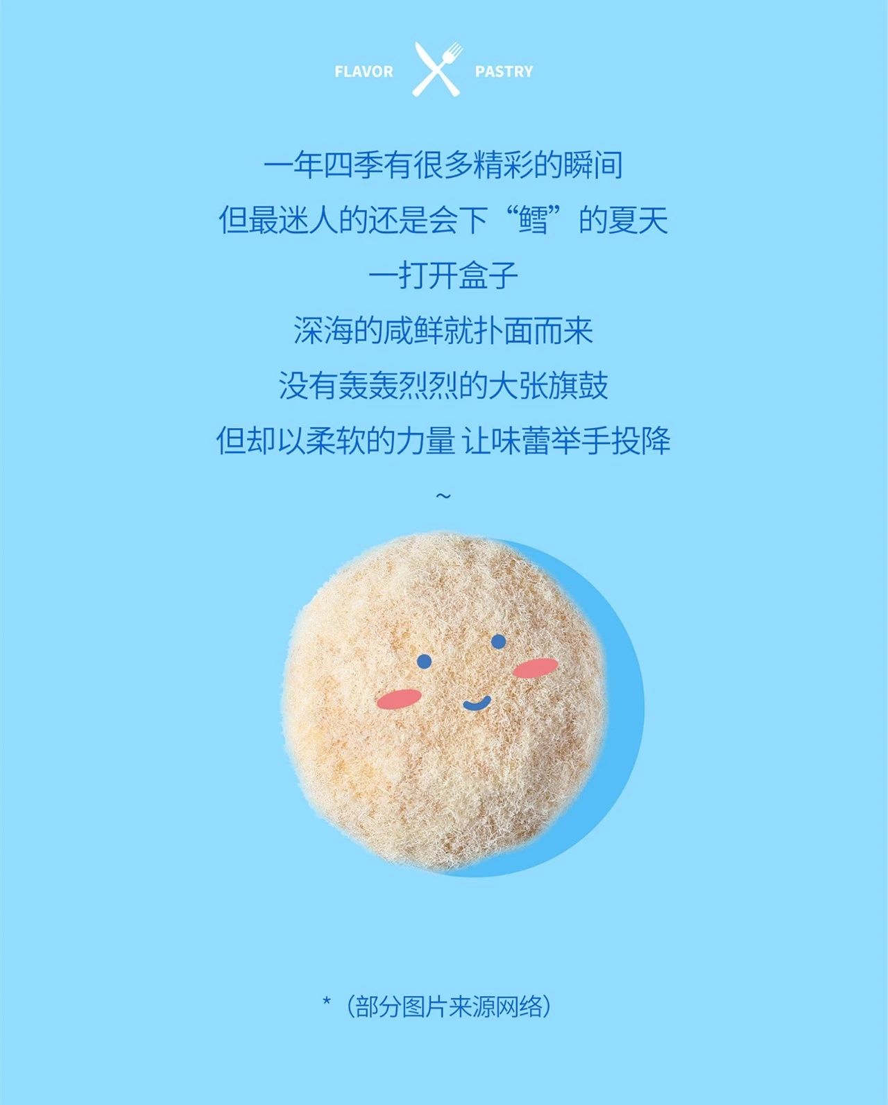 小鱼儿综合资料大全