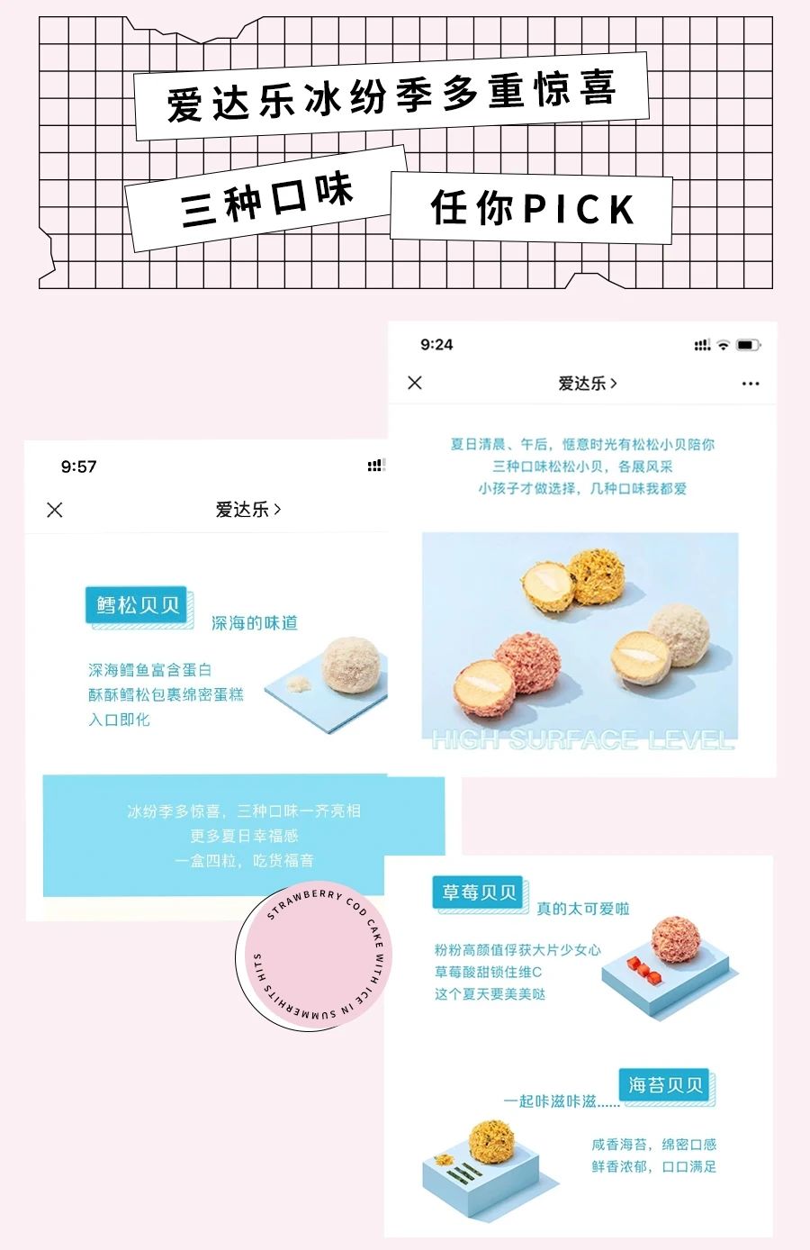 小鱼儿综合资料大全